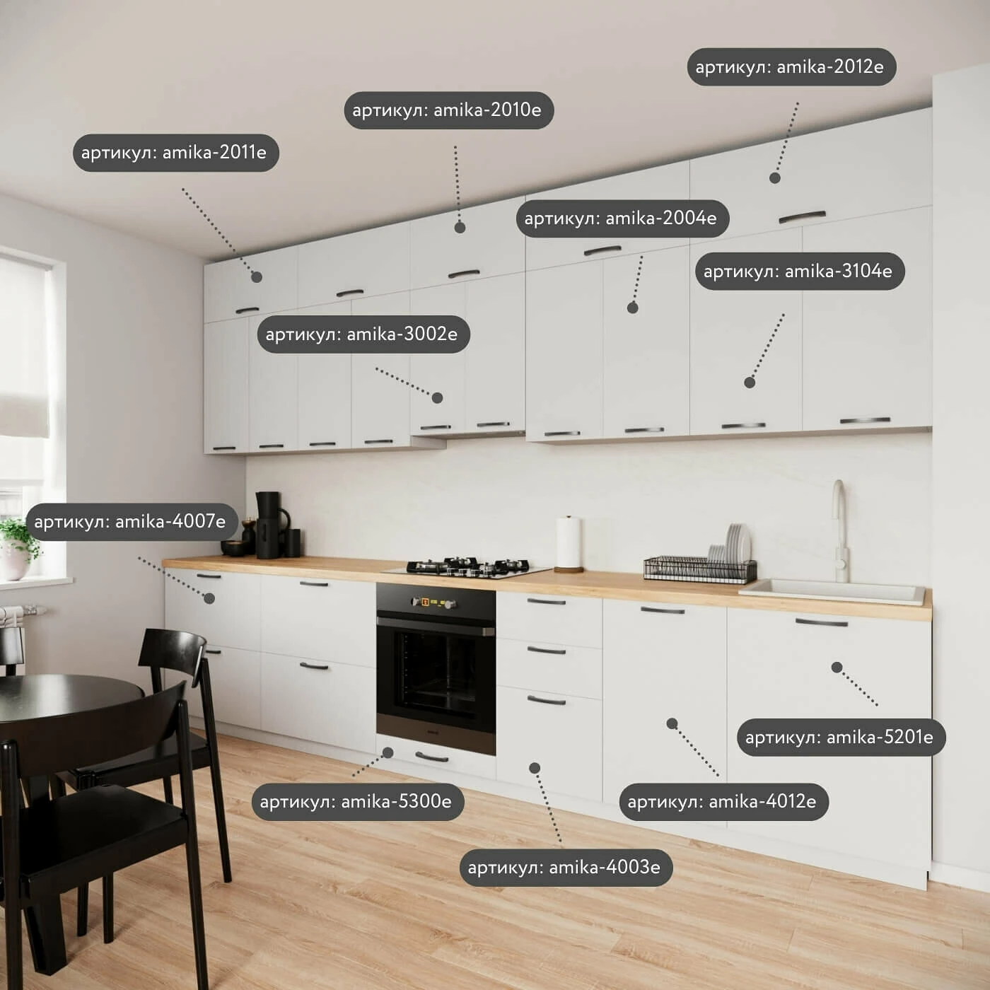 Модульная кухня Амика-5912e белый минимализм гарнитур в современном стиле